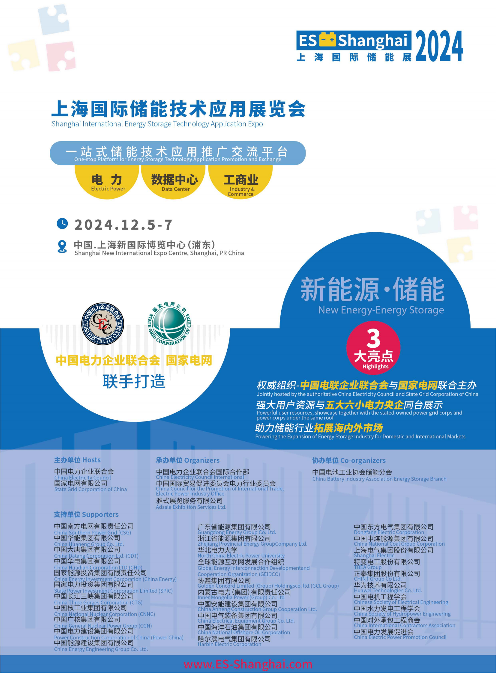 ES24_Brochure_new_00.png