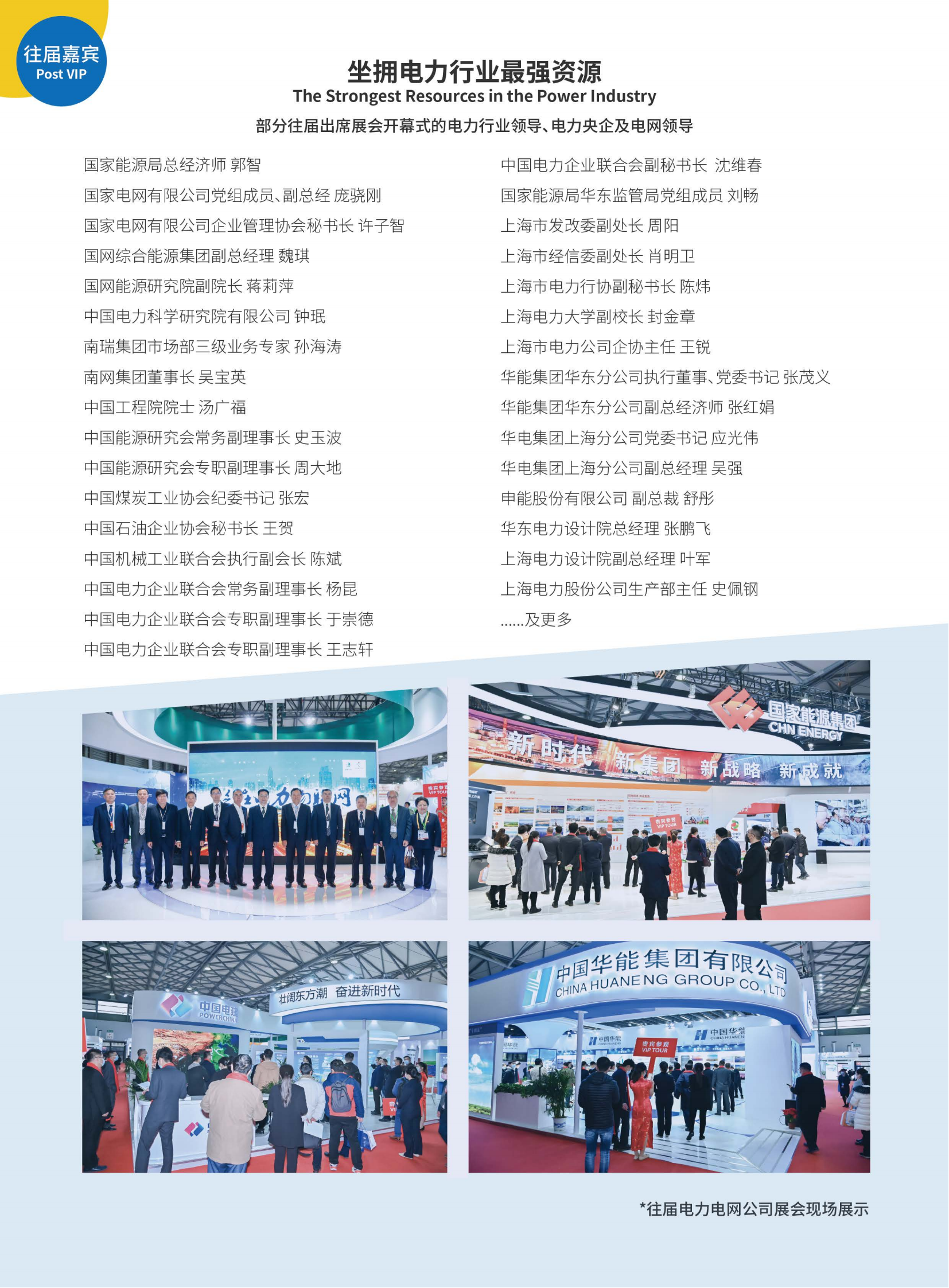 ES24_Brochure_new_03.png