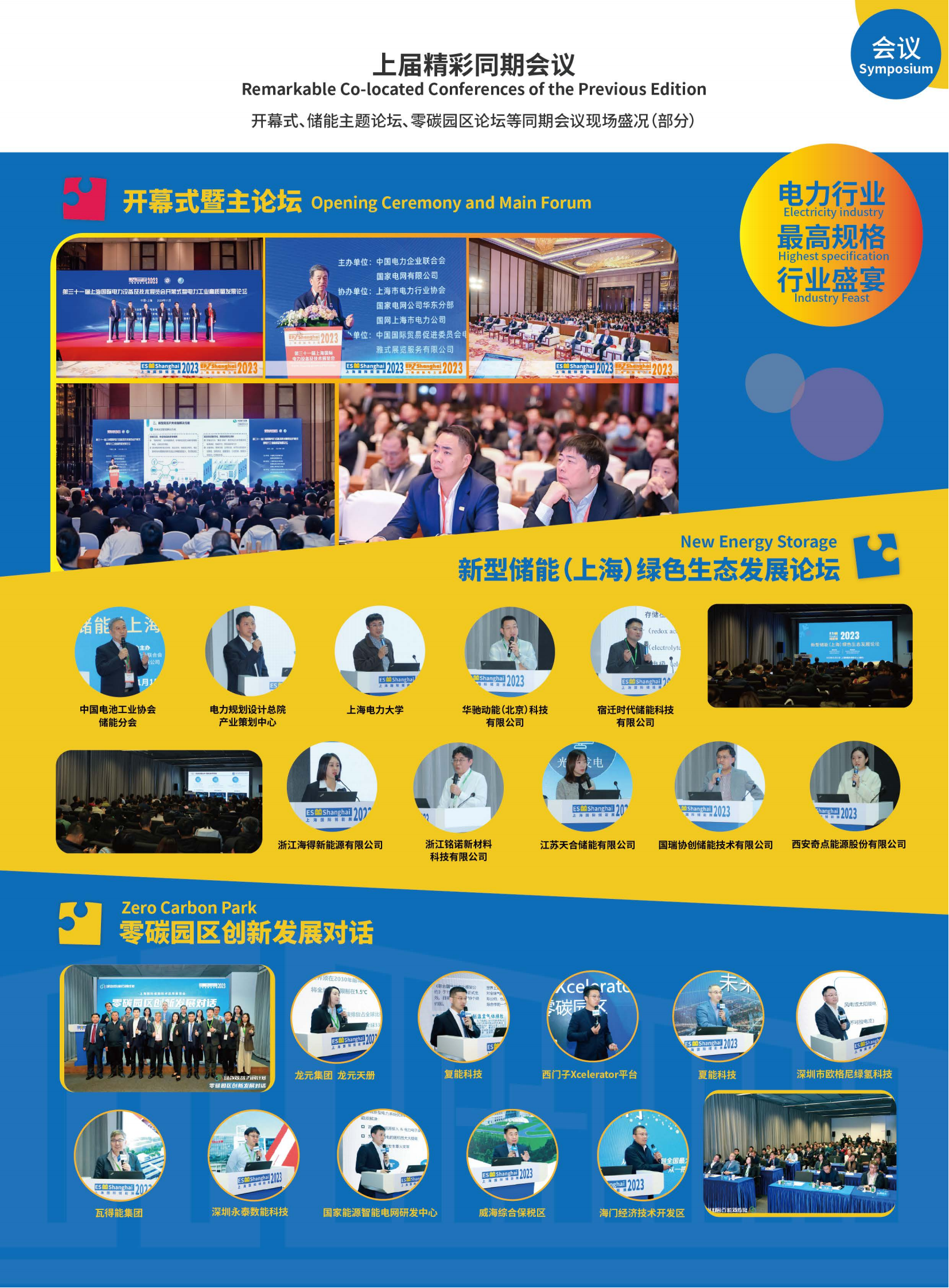 ES24_Brochure_new_06.png