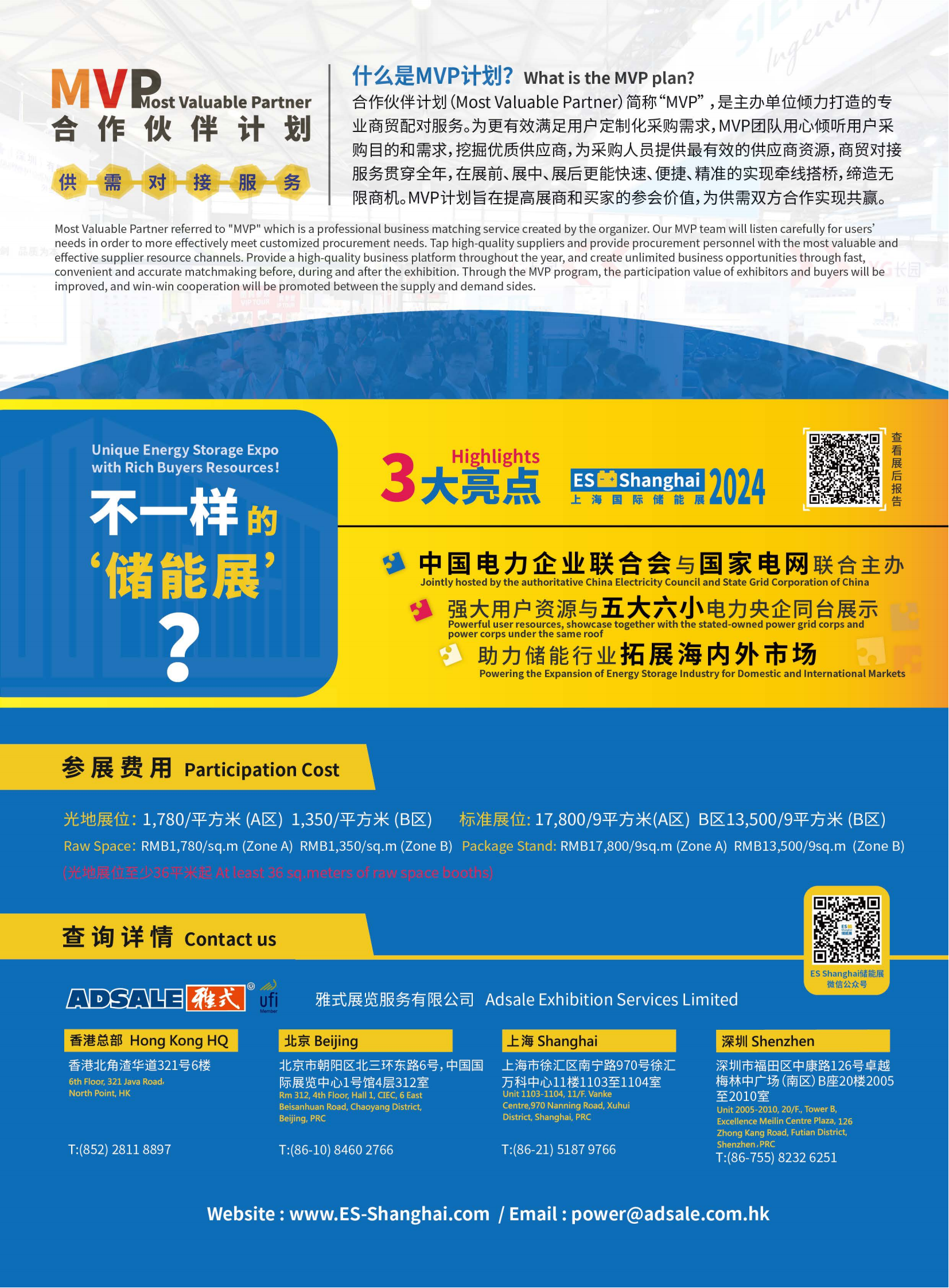 ES24_Brochure_new_07.png