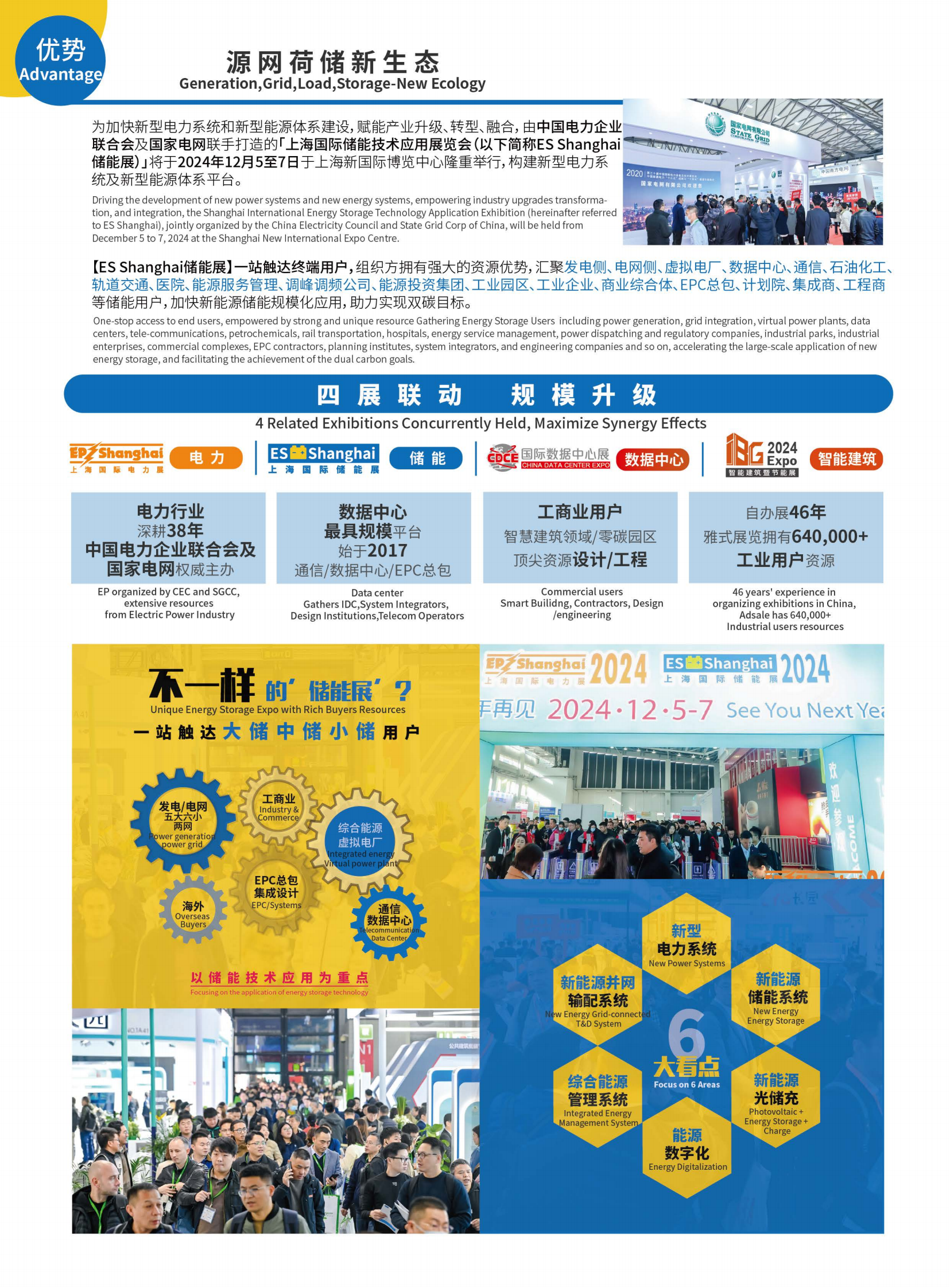 ES24_Brochure_new_01.png