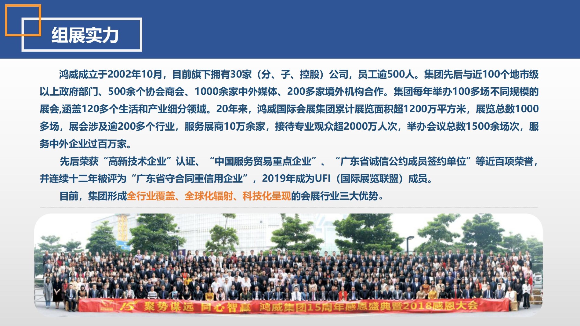鸿威·第17届世界太阳能光伏暨储能产业博览会  邀请函_19.jpg