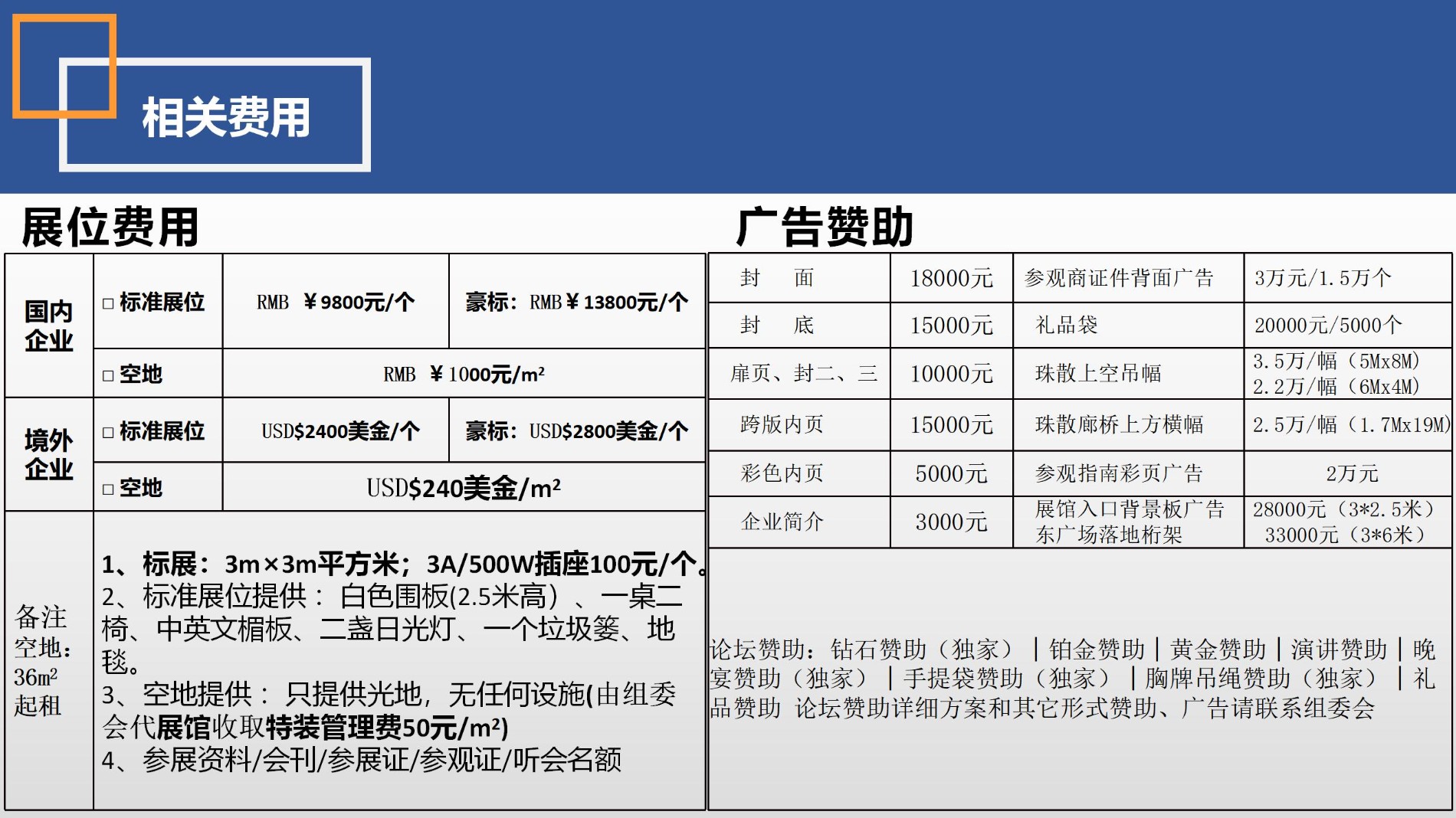 鸿威·第17届世界太阳能光伏暨储能产业博览会  邀请函_28.jpg