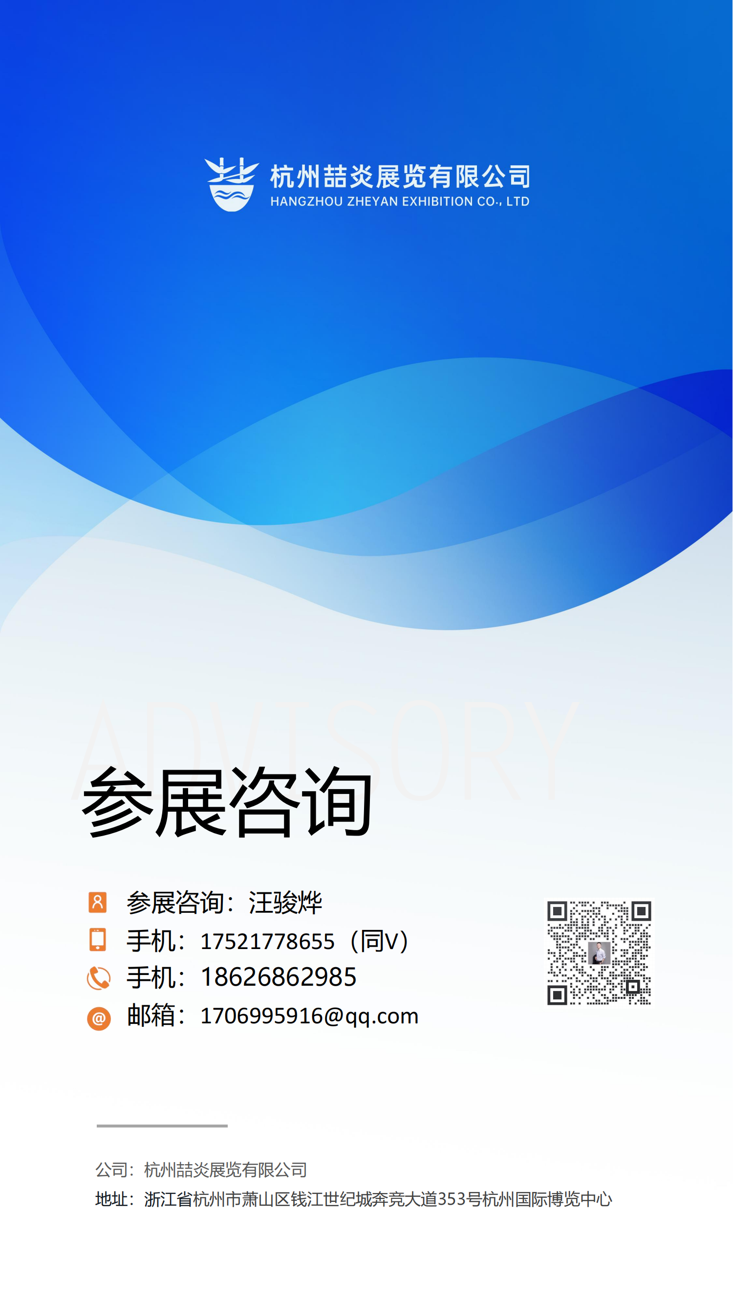 2025第十五届(杭州)全球新电商博览会_19.png 2025第十五届(杭州)全球新电商博览会_19.png