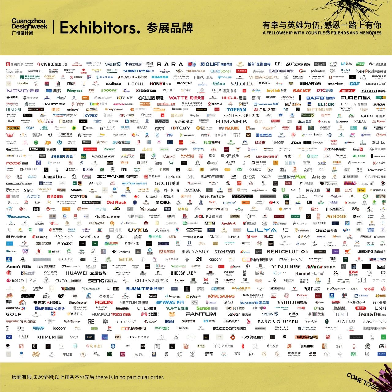 2026广州智能驱蚊系统展｜2026中国设计产业第一展（广州设计周）主办时间