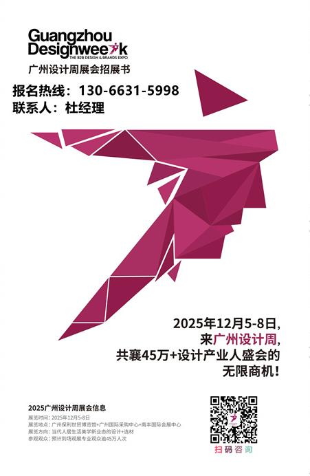 2026广州设计周｜2026中国设计产业第一展（大宅园林设计展）主办时间及位置