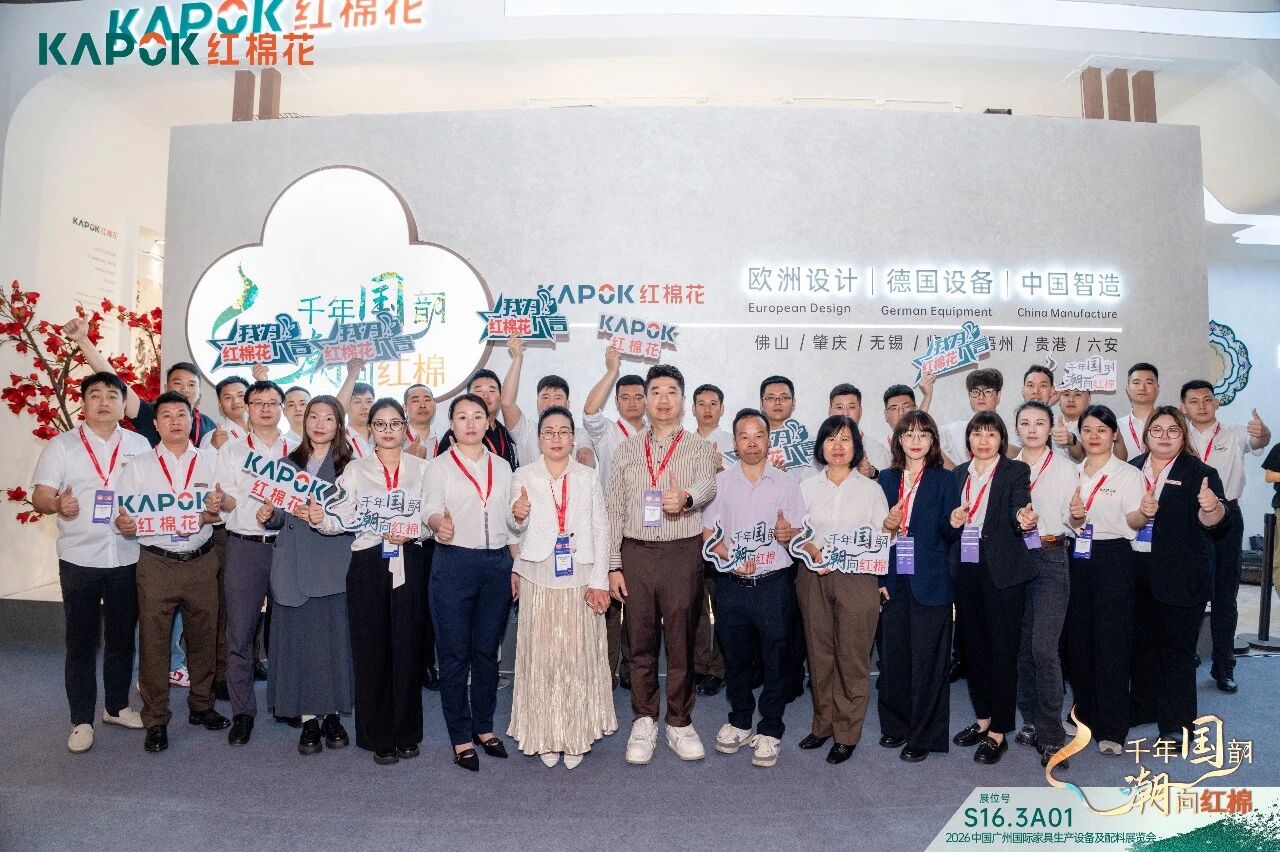 官方定档!2027广州家博会·CIFF高定家居板材展览会